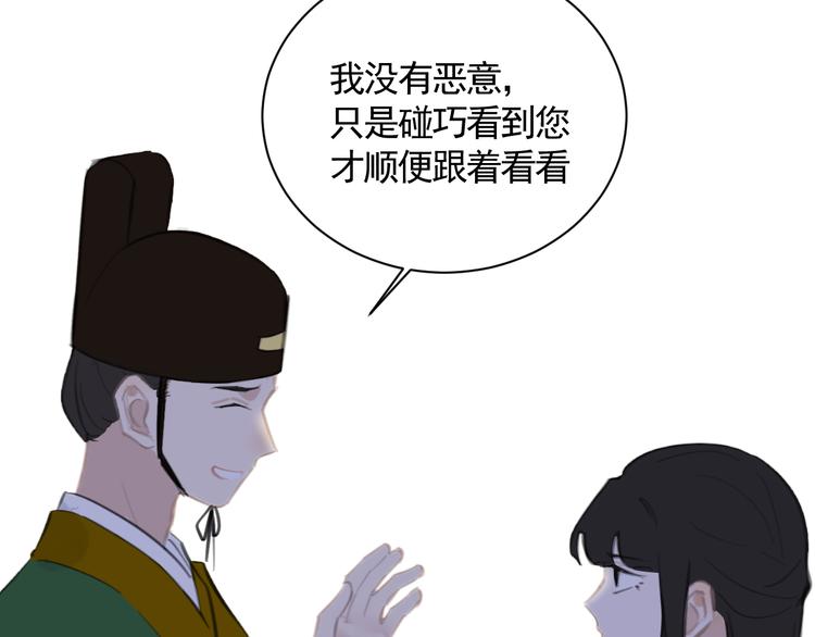 第32话 遇险！69