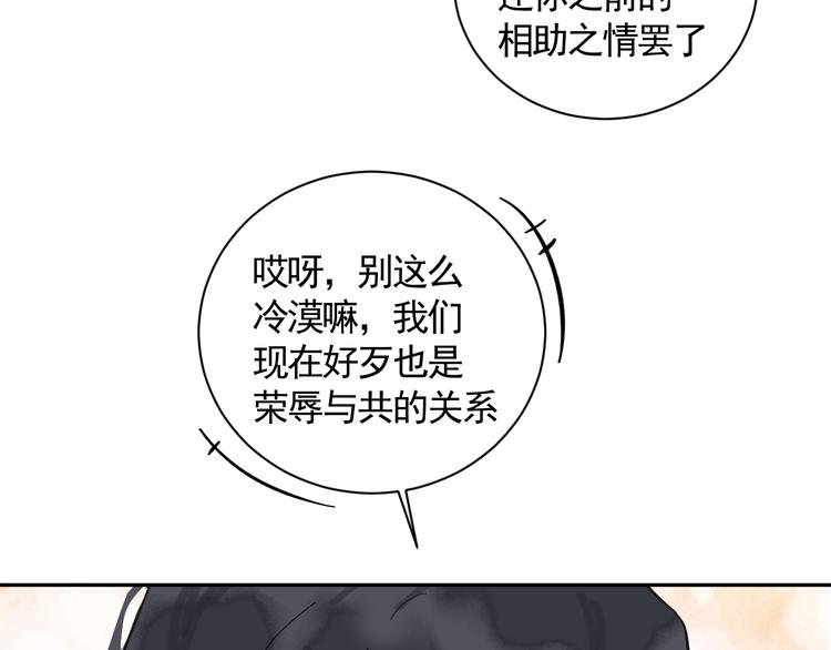 第16话 狩猎之日9