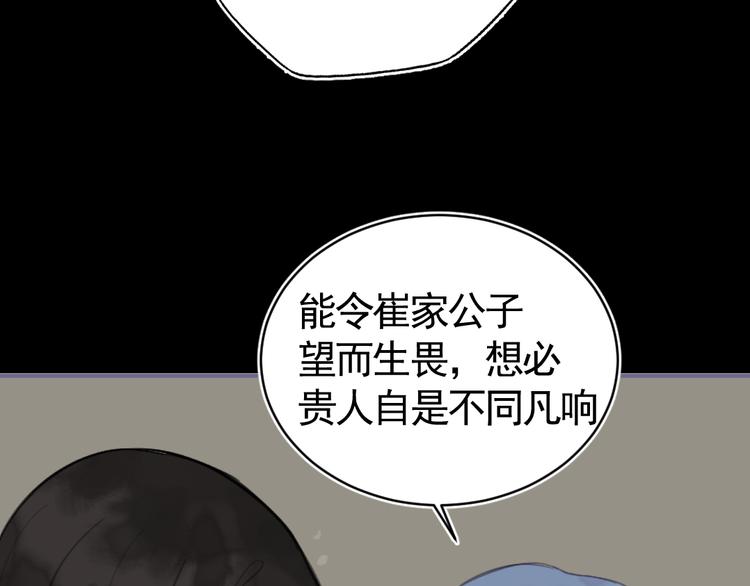 第29话 恨事50