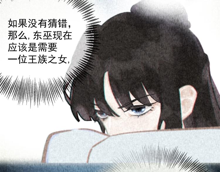 第3话 知晓命运的男主88