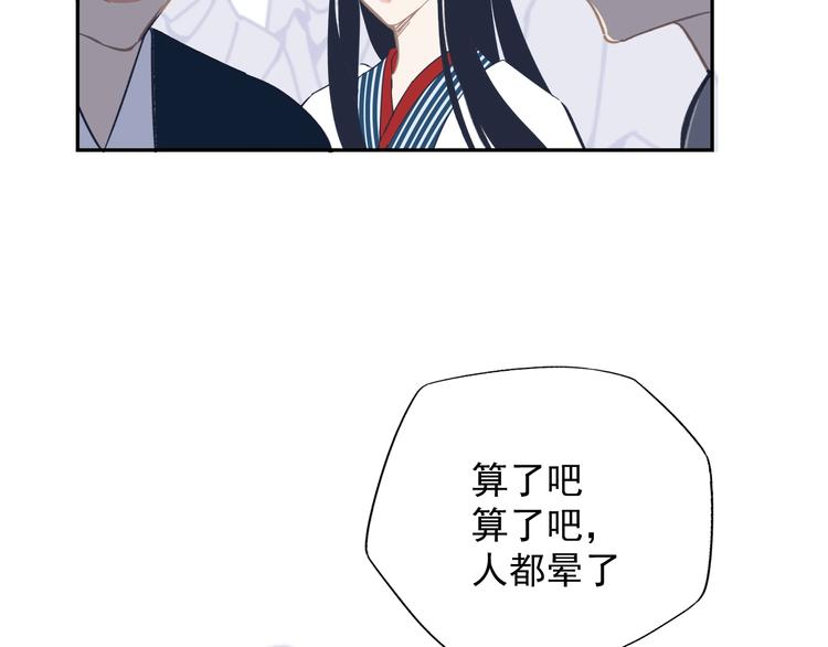 第11话 尴尬现场70