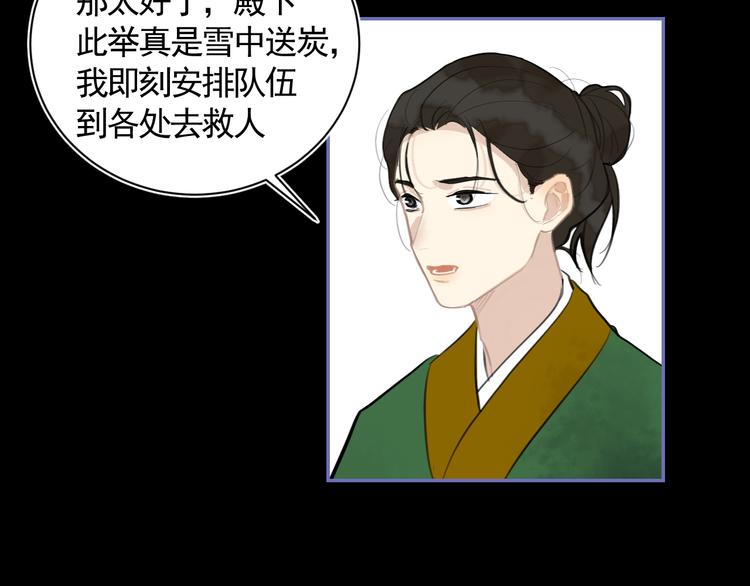 第34话 尔虞我诈48