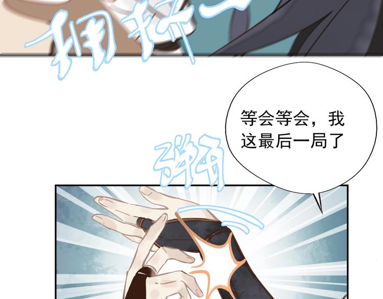 第3话 知晓命运的男主49