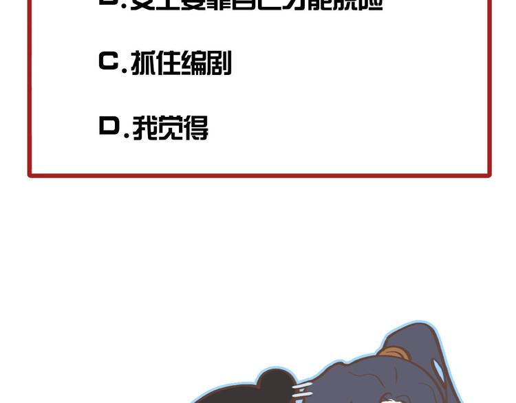 第33话 逆鳞107