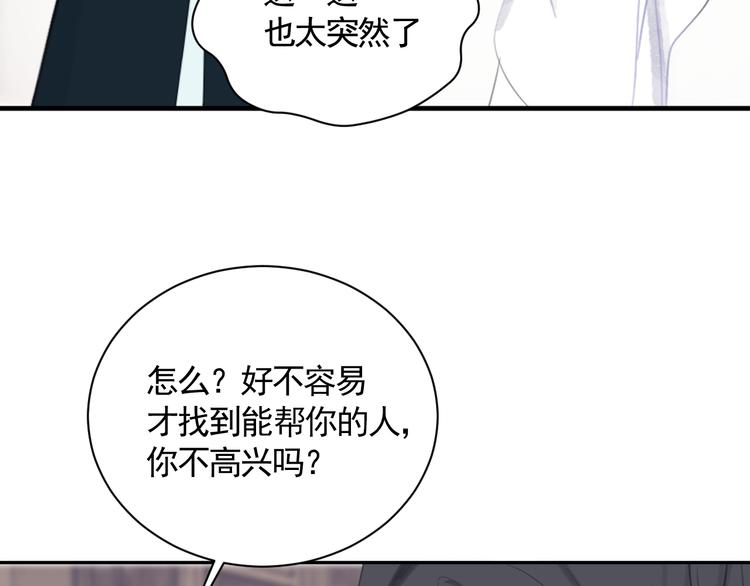 第38话 变数18