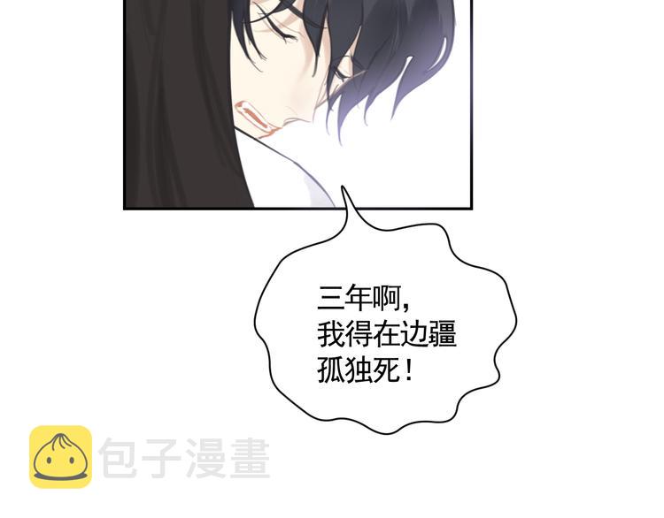 第37话 人心难测66