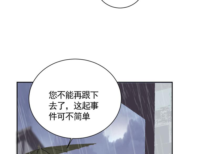 第32话 遇险！78