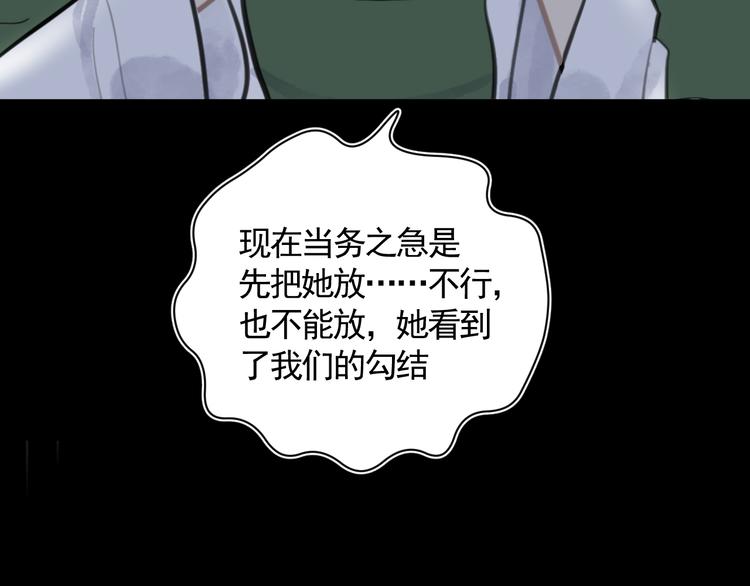 第34话 尔虞我诈85