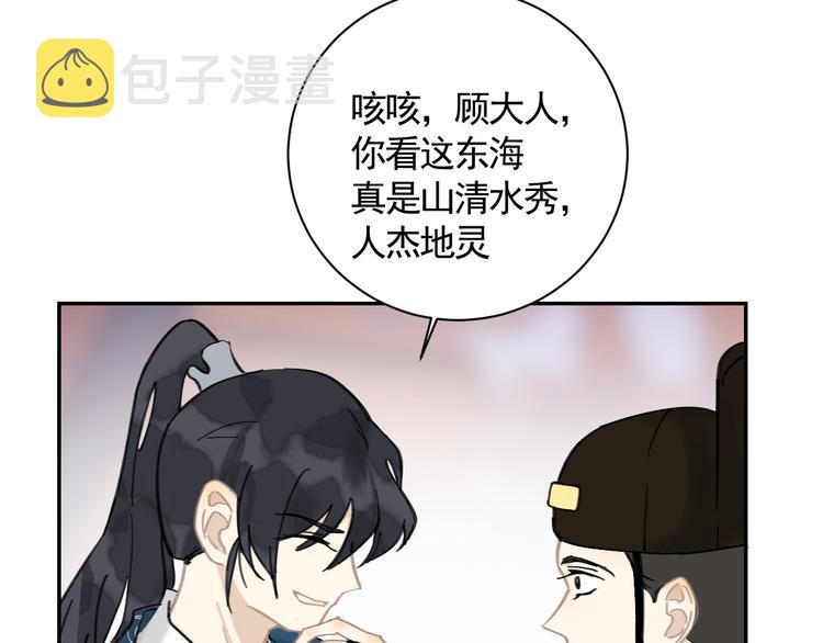 第26话 到达东海36