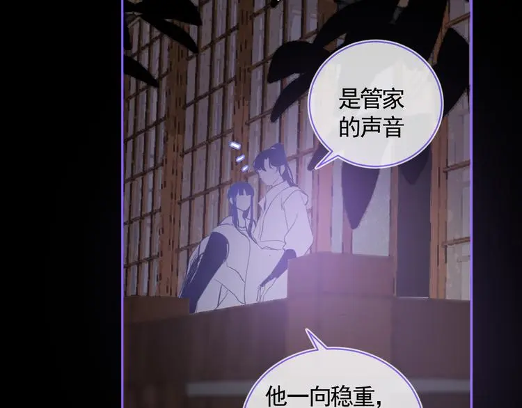 第41话 真情告白81