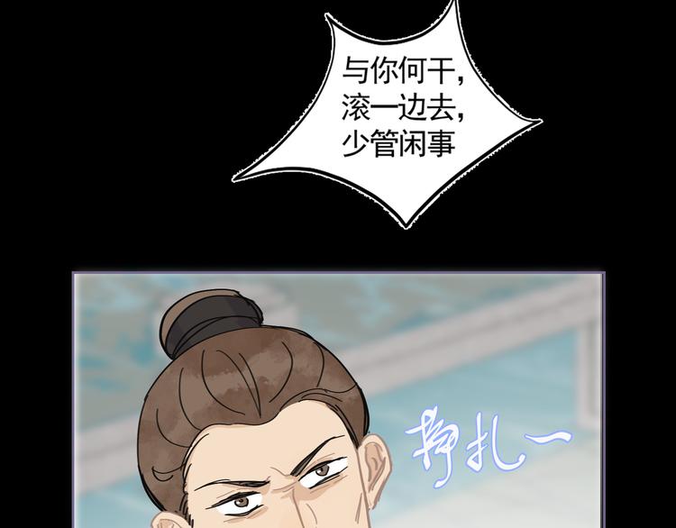 第27话 姻缘签70