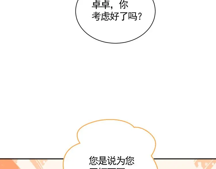 第40话 故地重游78
