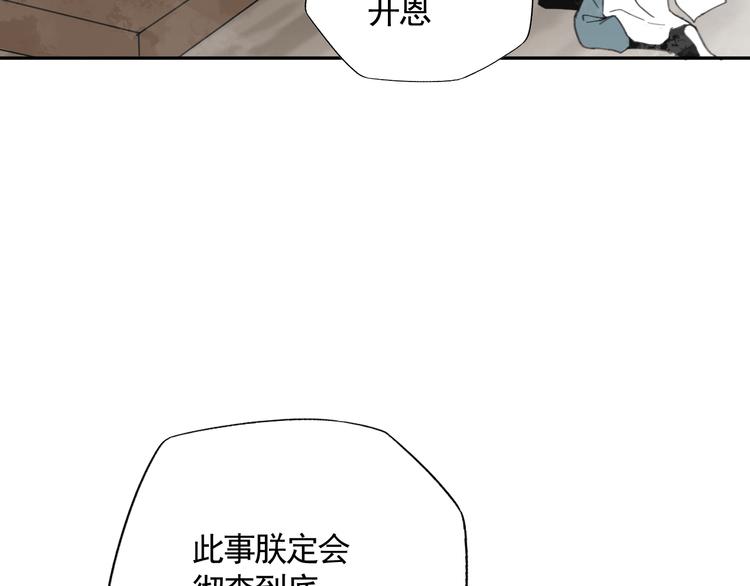 第19话 同床共枕14