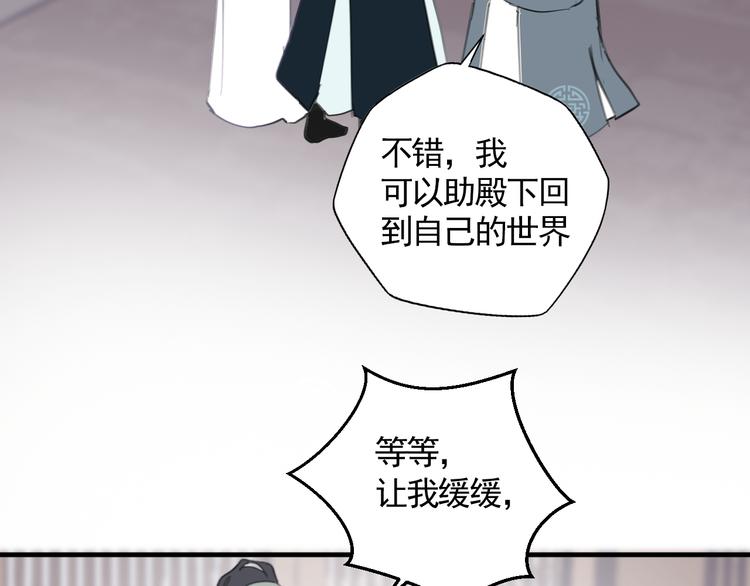第38话 变数16