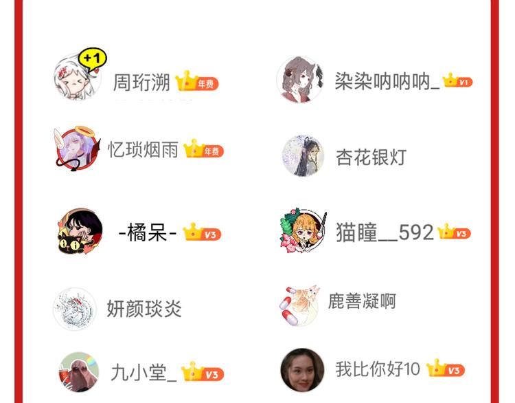 第36话 第一吻110