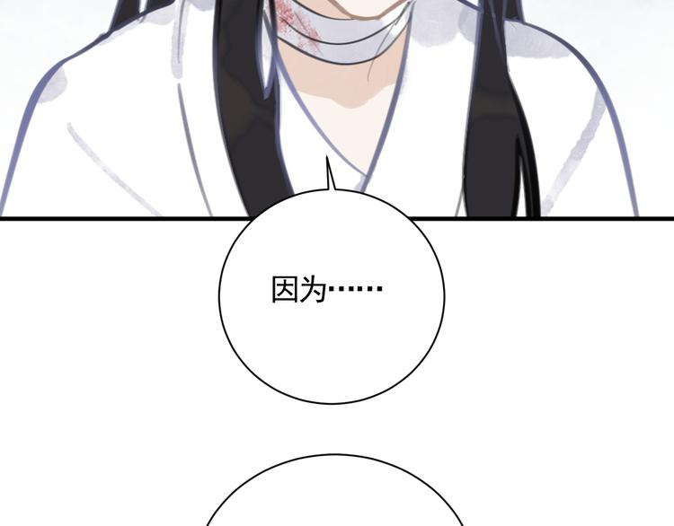 第36话 第一吻54