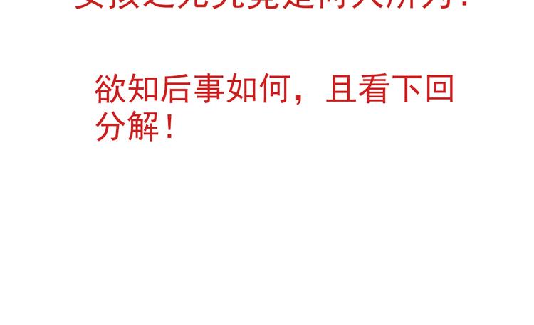 第29话 恨事108