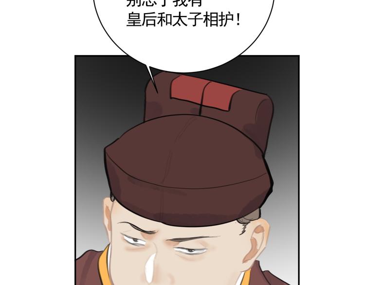 第32话 遇险！98