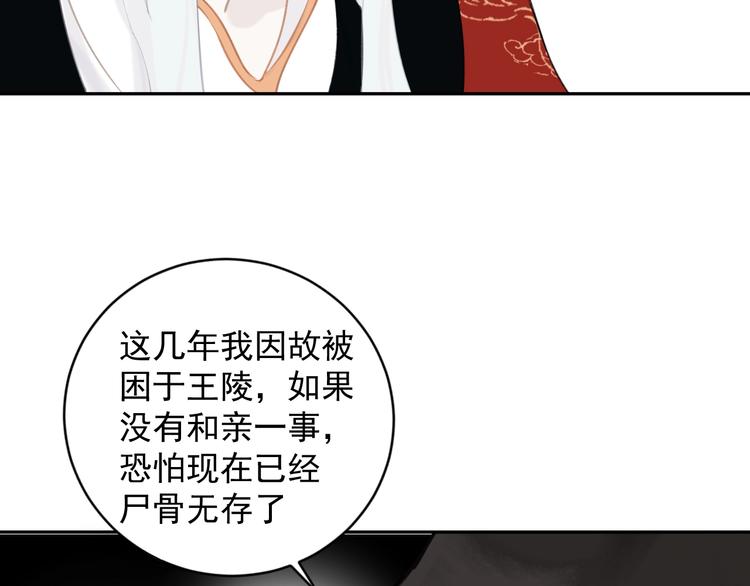 第12话  旧相识47