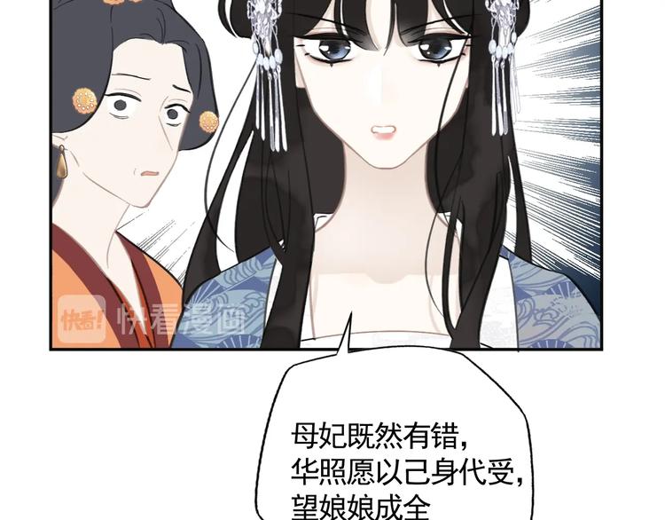 第13话 庶公主33