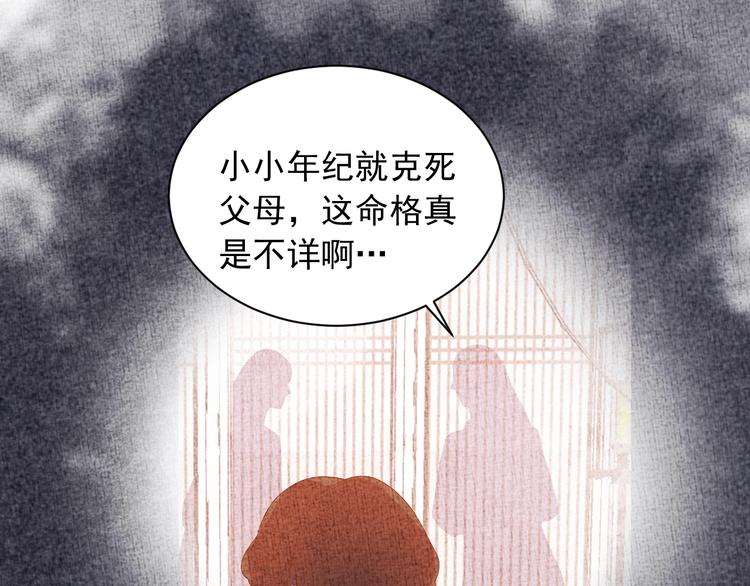 第5话 成婚85