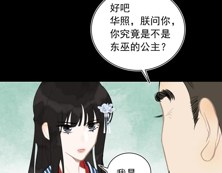 第10话 心如冷铁53