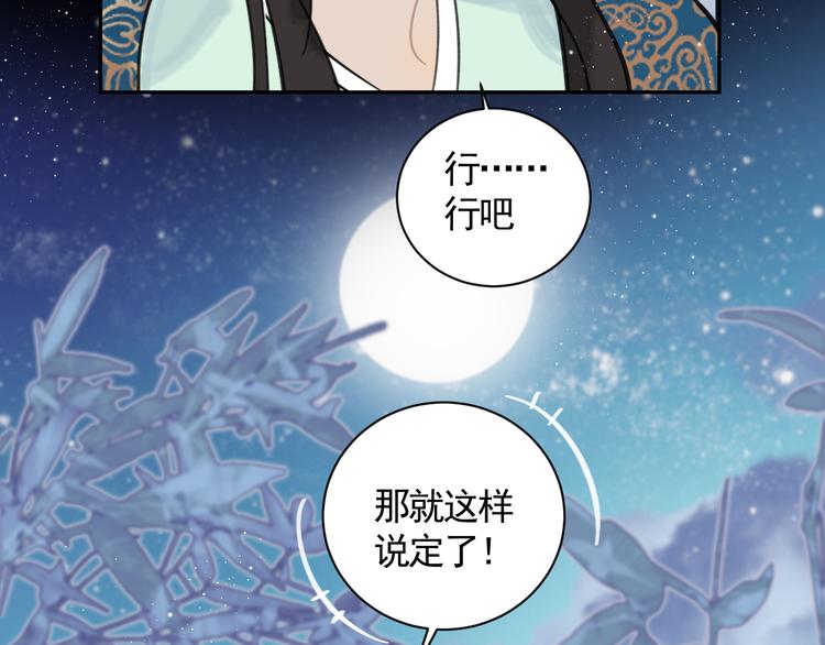 第25话 找到线索58
