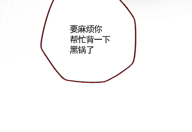 第34话 尔虞我诈94