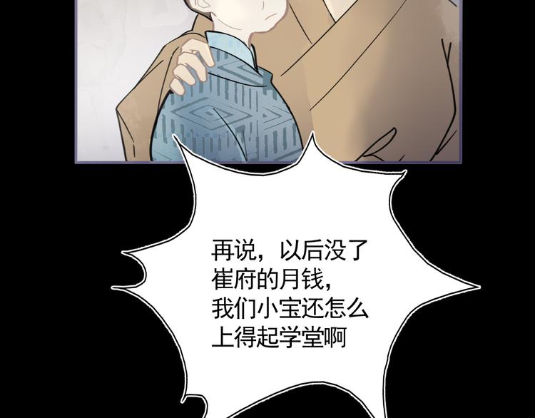 第28话 解救88