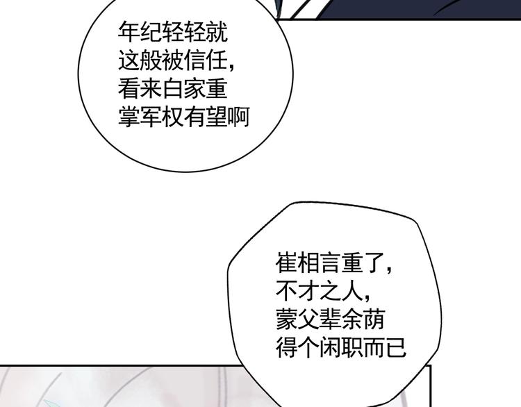 第16话 狩猎之日57