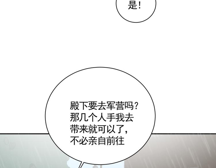第33话 逆鳞20