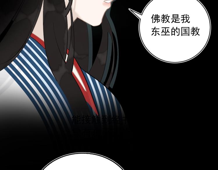 第10话 心如冷铁61