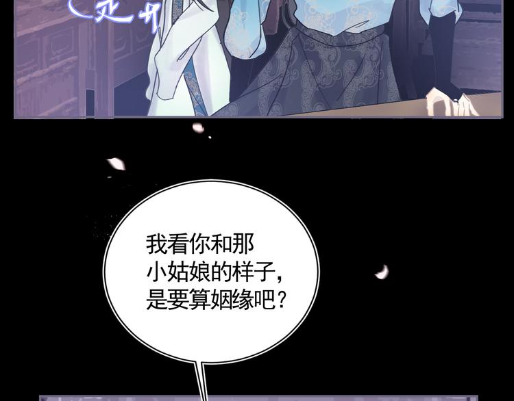 第27话 姻缘签26