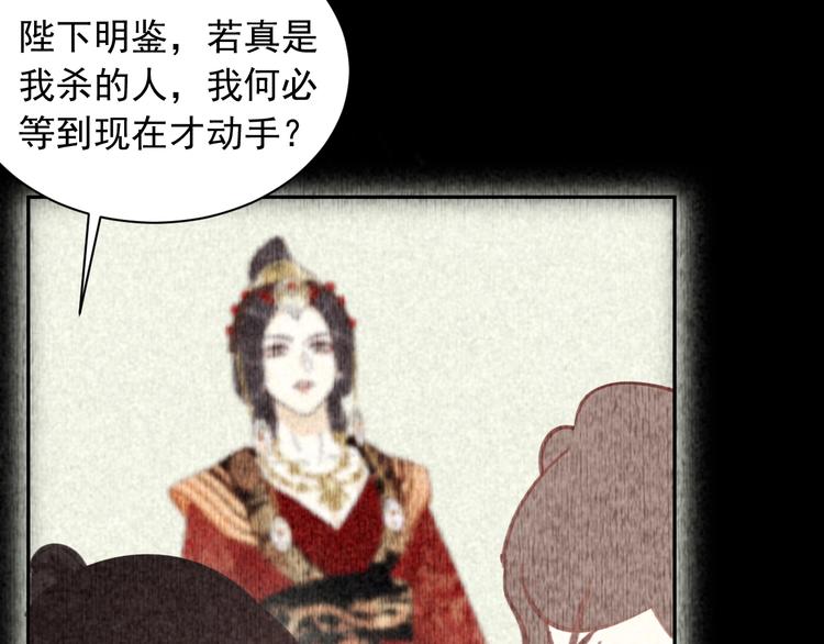 第3话 知晓命运的男主84