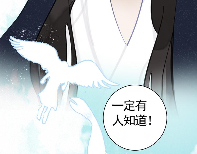 第22话 穿越者是天外来客70