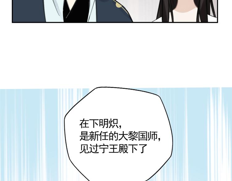 第38话 变数7