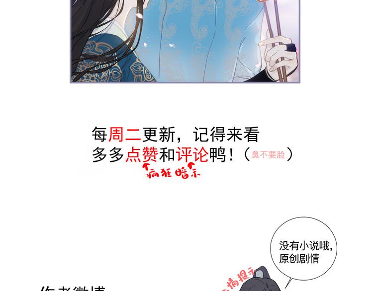 第26话 到达东海83