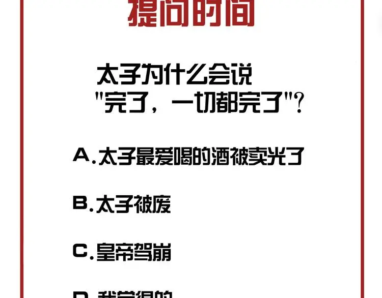 第41话 真情告白108
