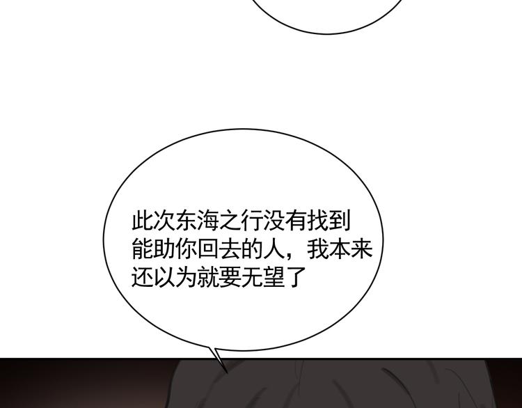 第38话 变数12