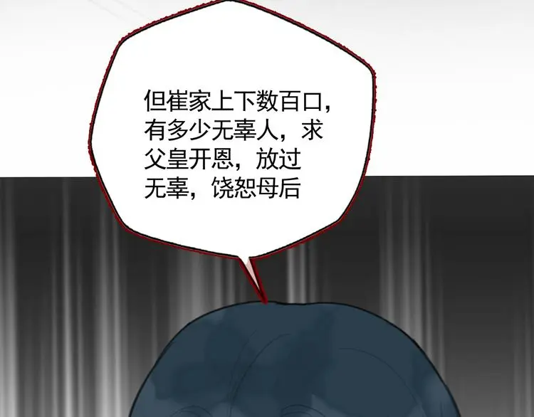 第42话 太子落难32