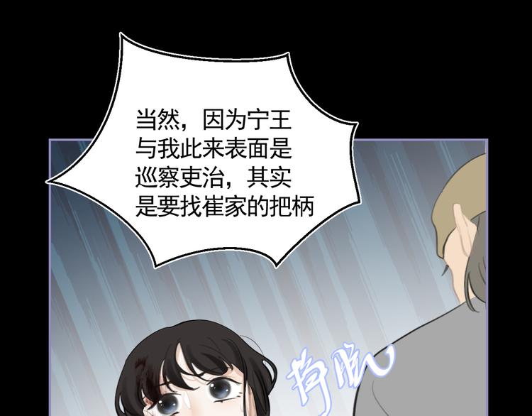 第34话 尔虞我诈25