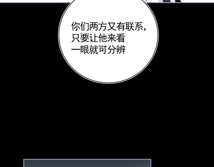第34话 尔虞我诈33