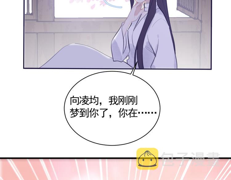 第36话 第一吻33
