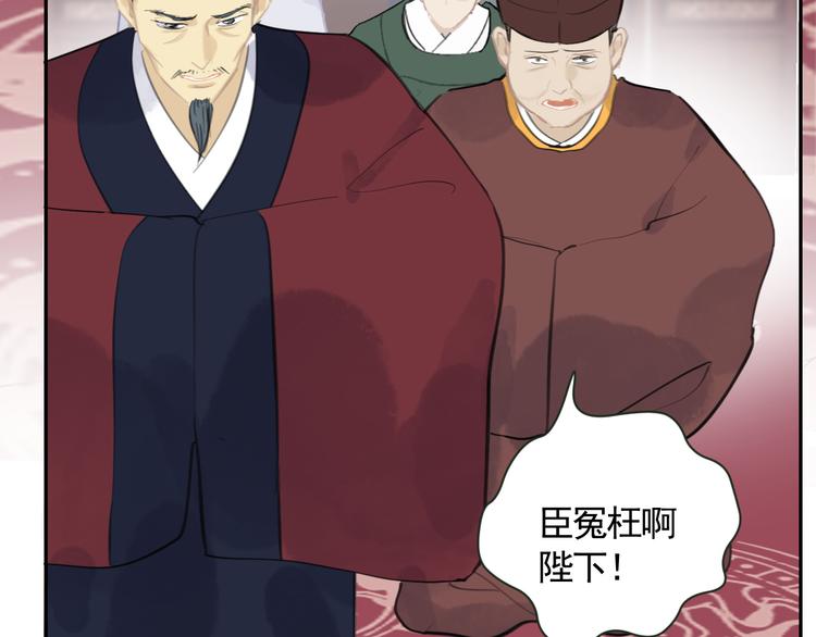 第37话 人心难测29