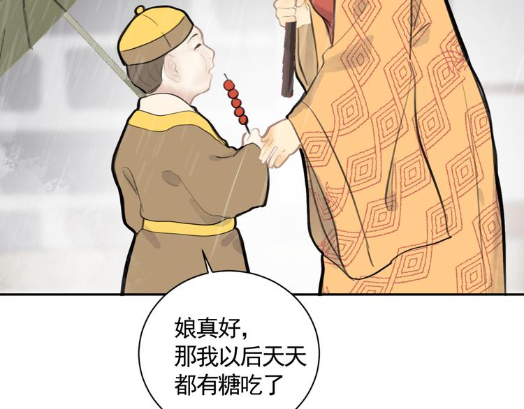 第32话 遇险！36