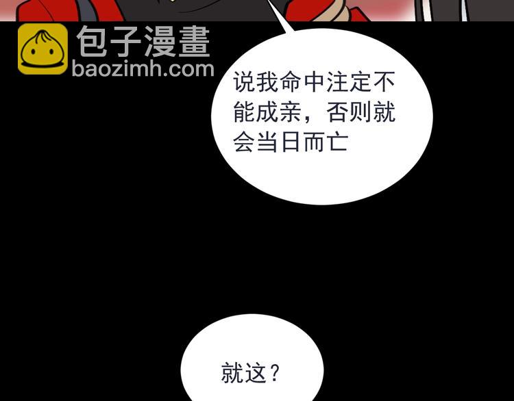 第6话 成婚71