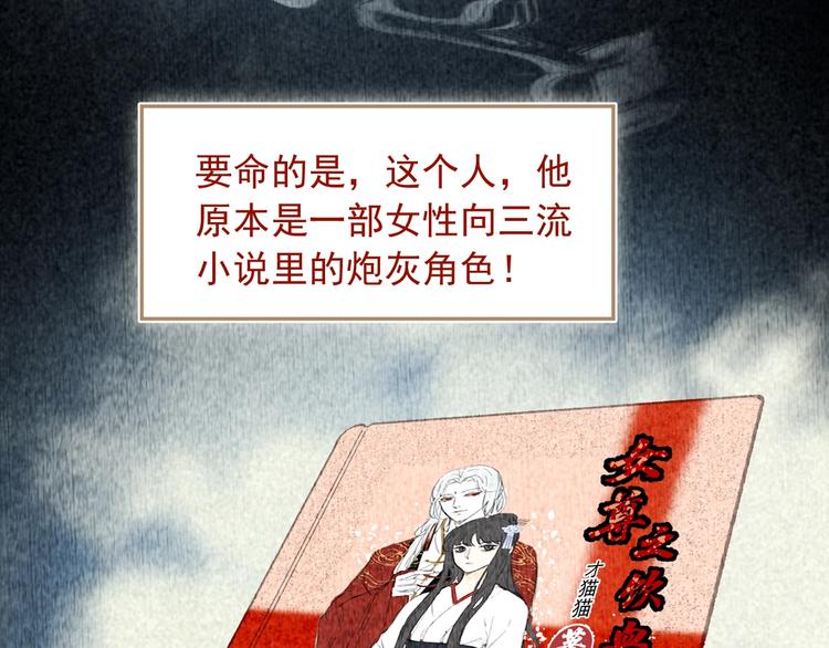 第3话 知晓命运的男主72