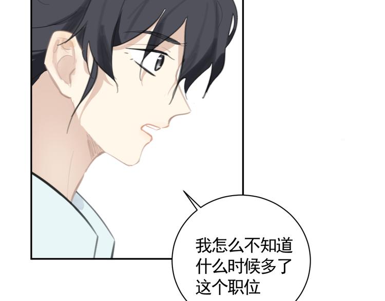 第38话 变数11
