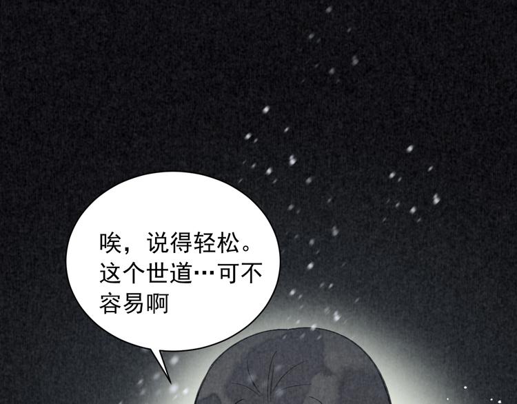 第10话 心如冷铁18