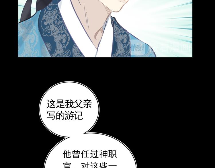 第25话 找到线索40